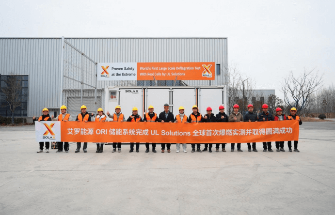 壹号娱乐能源 ORI 大型储能系统完成 UL Solutions 全球首次系统级爆燃实测
